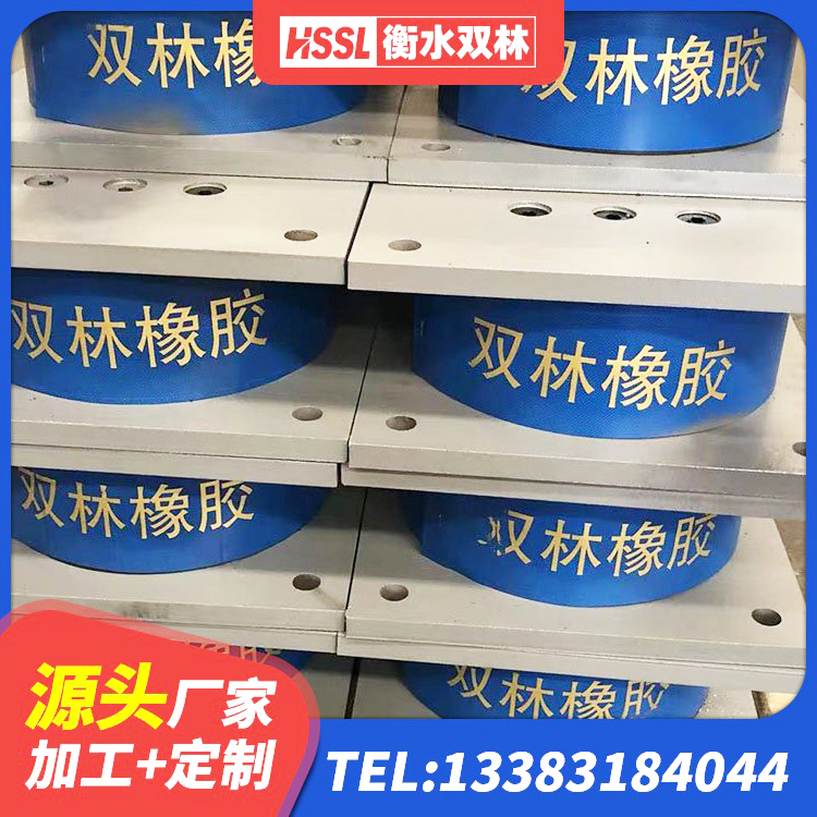 清河门区建筑抗震高阻尼支座 清河门区水平力分散型LNR橡胶支座厂家电话 清河门区建筑厚叠层隔震支座厂家 清河门区抗震式隔震支座定制生产厂家 - 第1张