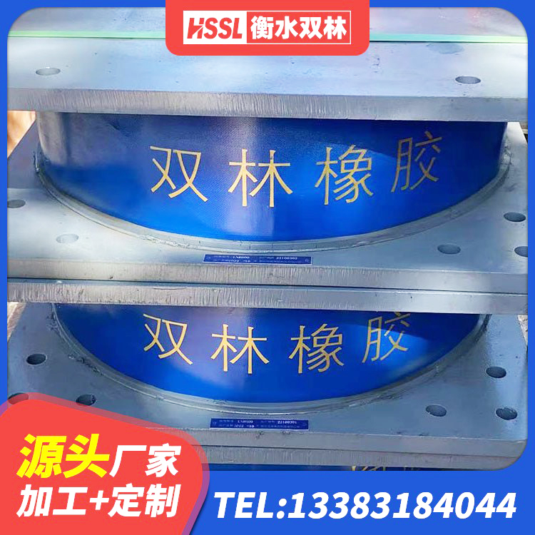 清河门区LRB1300铅芯橡胶隔震支座生产厂家 清河门区LNR1400天然橡胶隔震支座 清河门区高阻尼比橡胶隔震支座源头工厂 清河门区高阻尼高阻尼隔震支座生产厂家 - 第1张