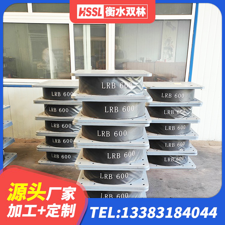清河门区高阻尼变刚度支座多少钱 清河门区钢连廊抗震支座源头工厂 清河门区建筑铅芯抗震支座 清河门区LNR700橡胶隔震支座厂家电话 - 第5张