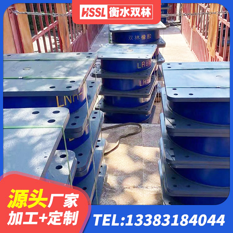 头屯河区叠层橡胶支座多少钱 头屯河区LRB橡胶隔震支座900(II型)生产厂家 头屯河区HDR支座厂家 头屯河区隔震建筑橡胶隔震支座