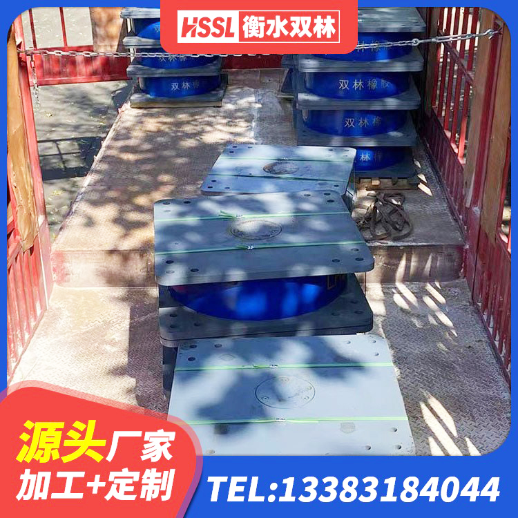 清河门区抗震支座LNR700 清河门区LRB500铅芯支座生产厂家 清河门区LRB建筑隔震支座多少钱 清河门区隔震支座LNRD420 - 第5张